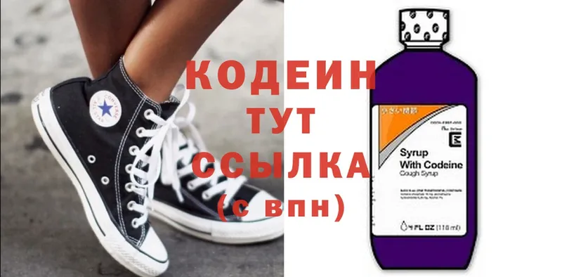 Кодеин Purple Drank  Сатка 